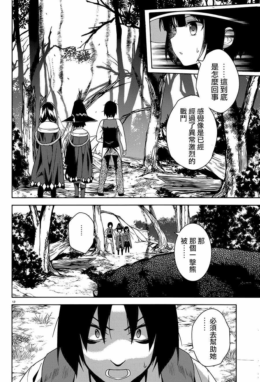 第4话11