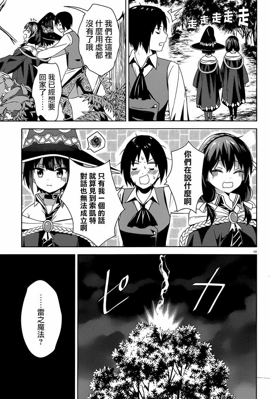 第4话12