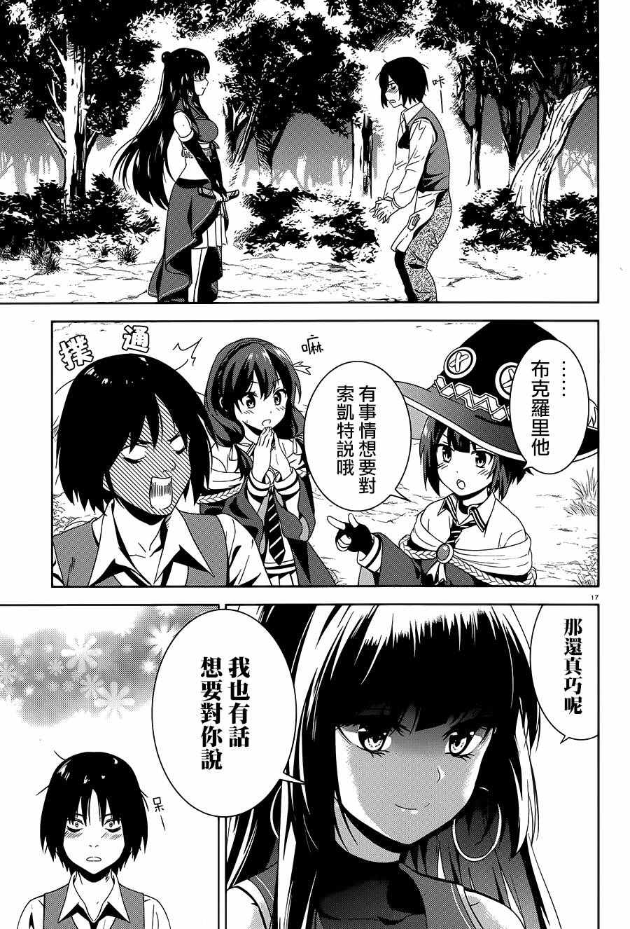 第4话16