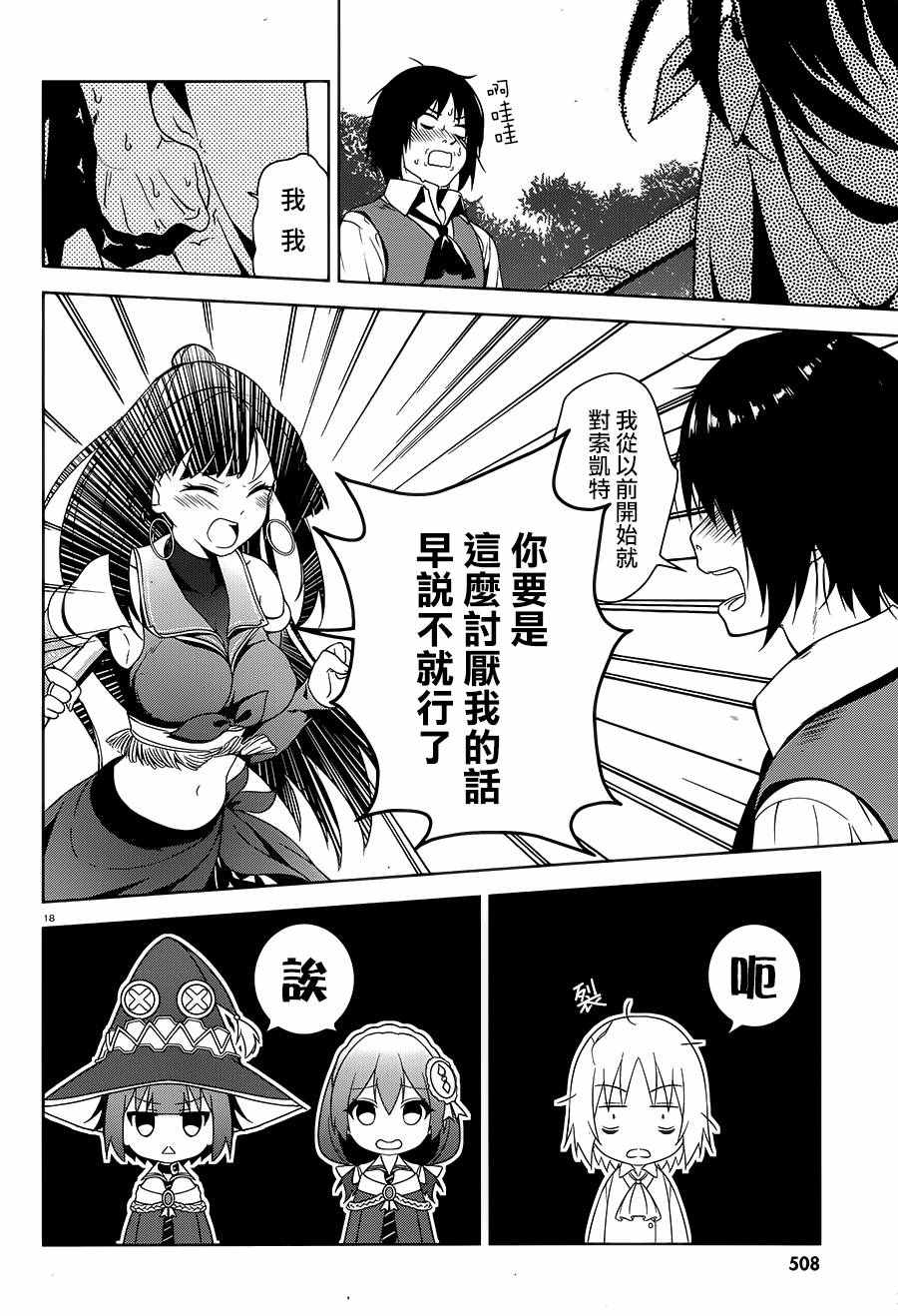 第4话17