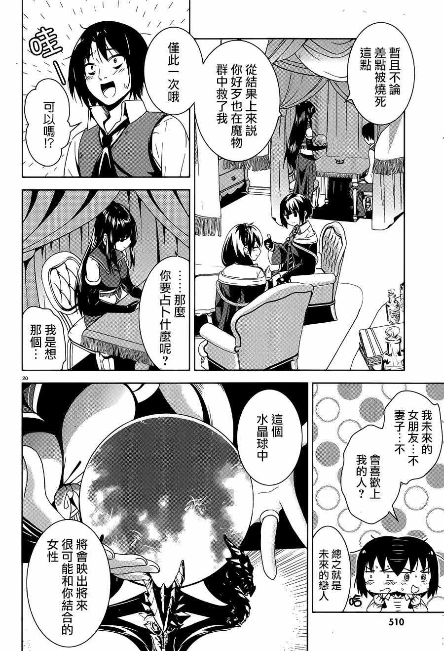 第4话19