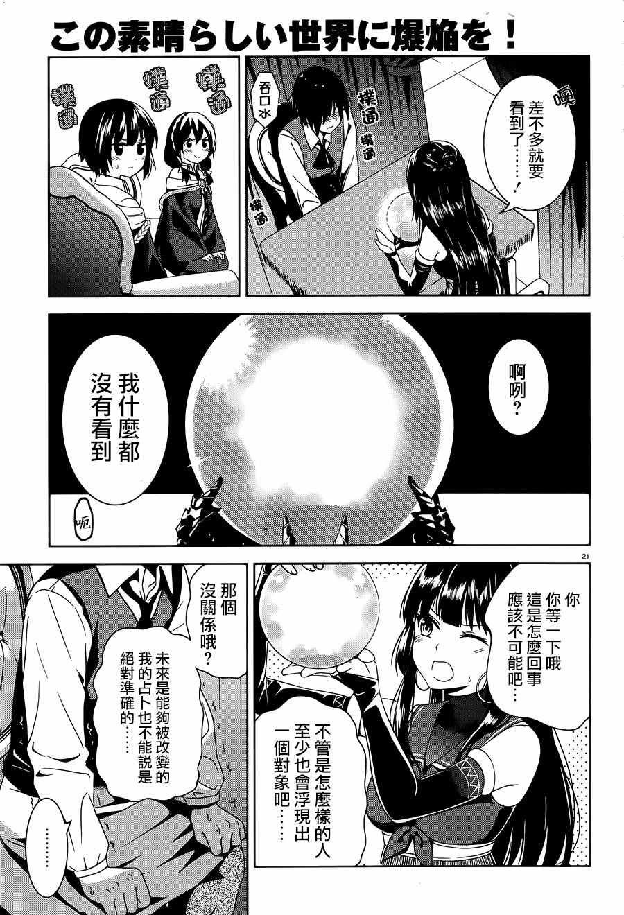 第4话20