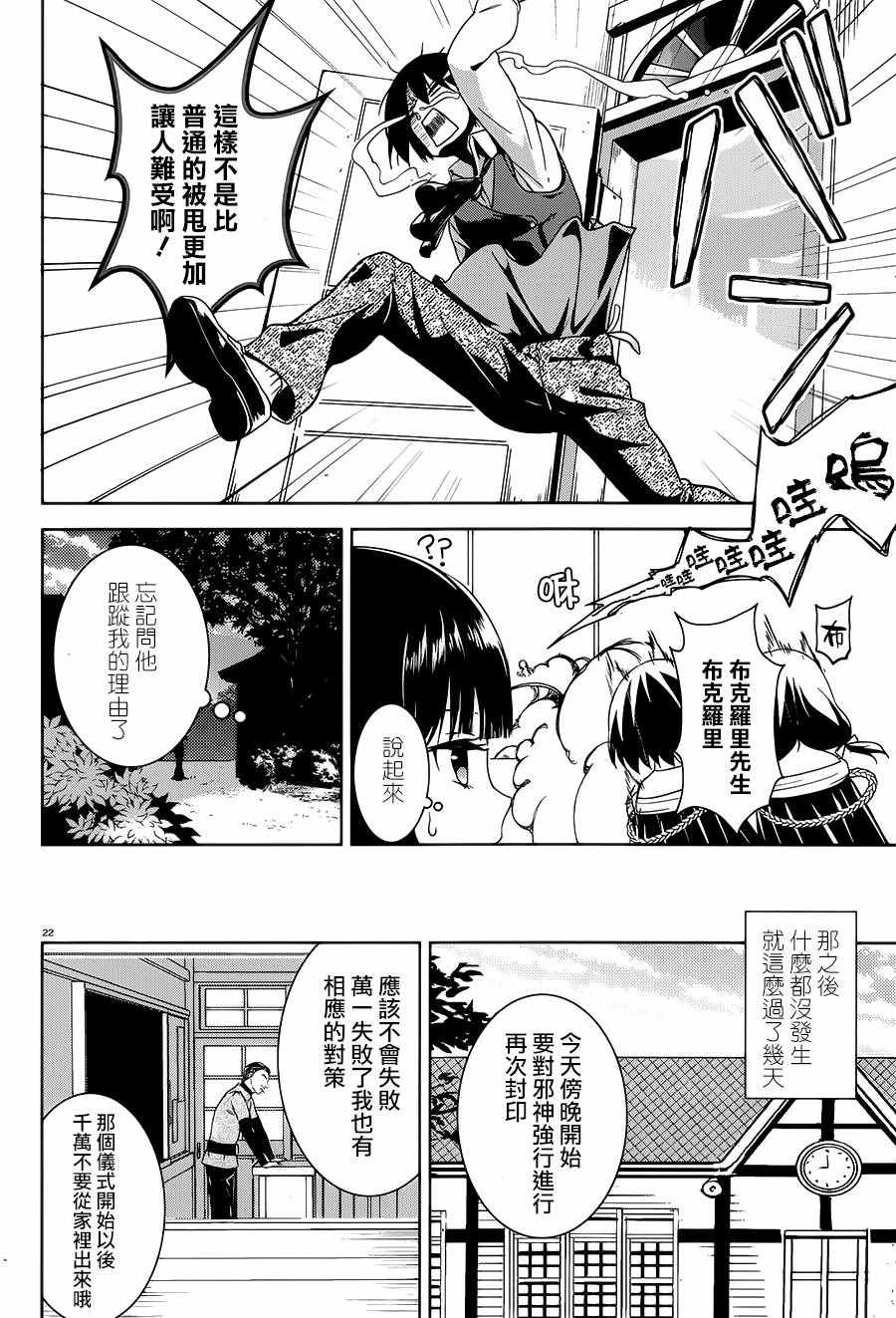 第4话21