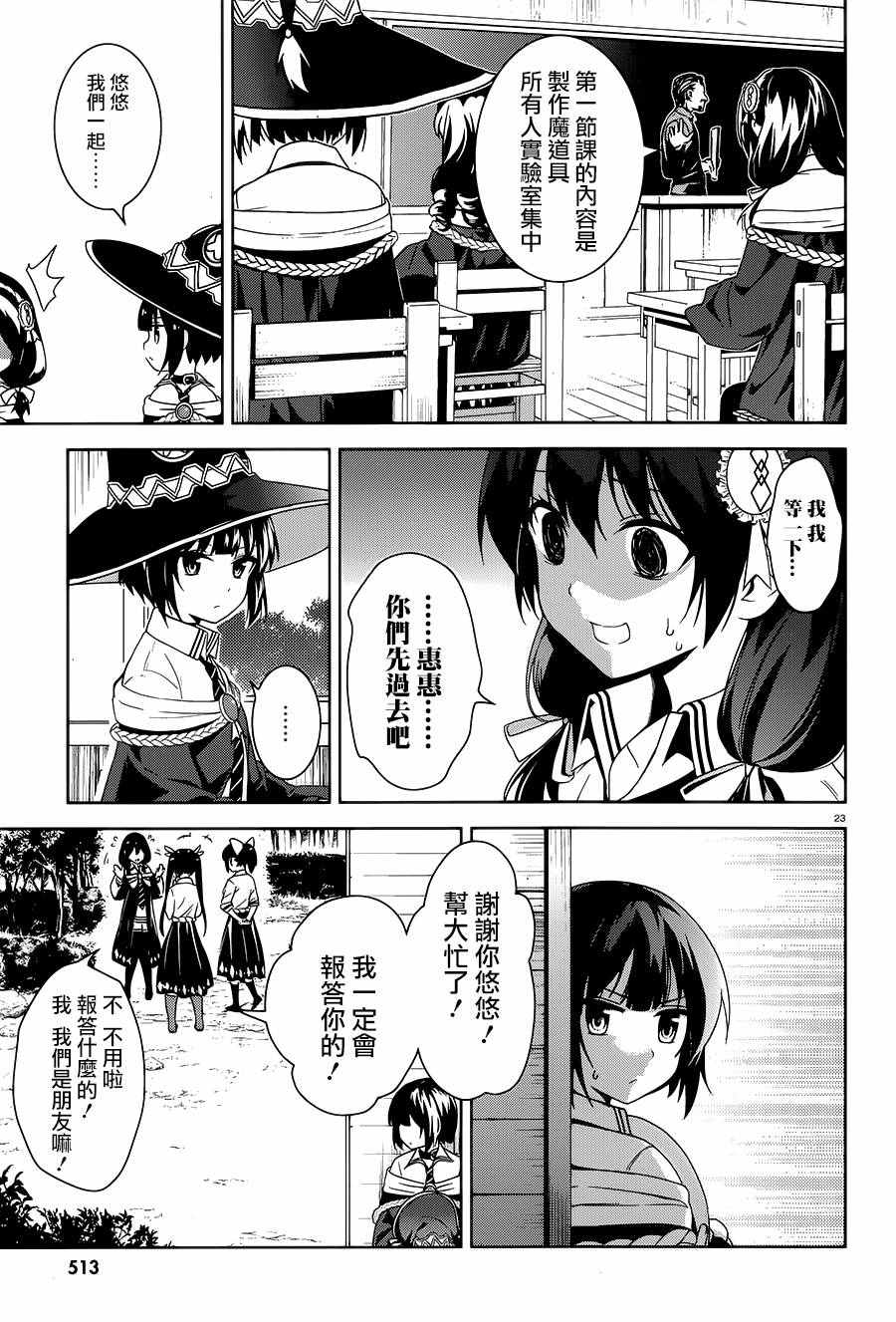 第4话22