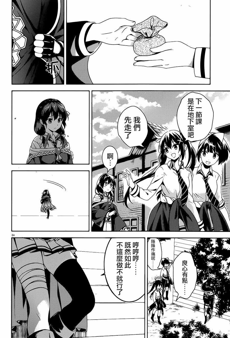 第4话23