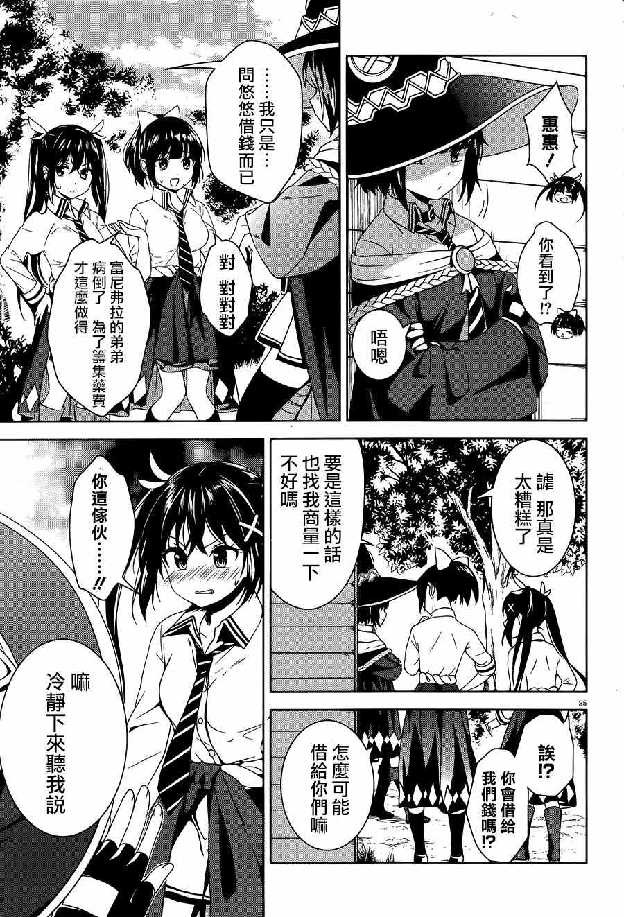 第4话24