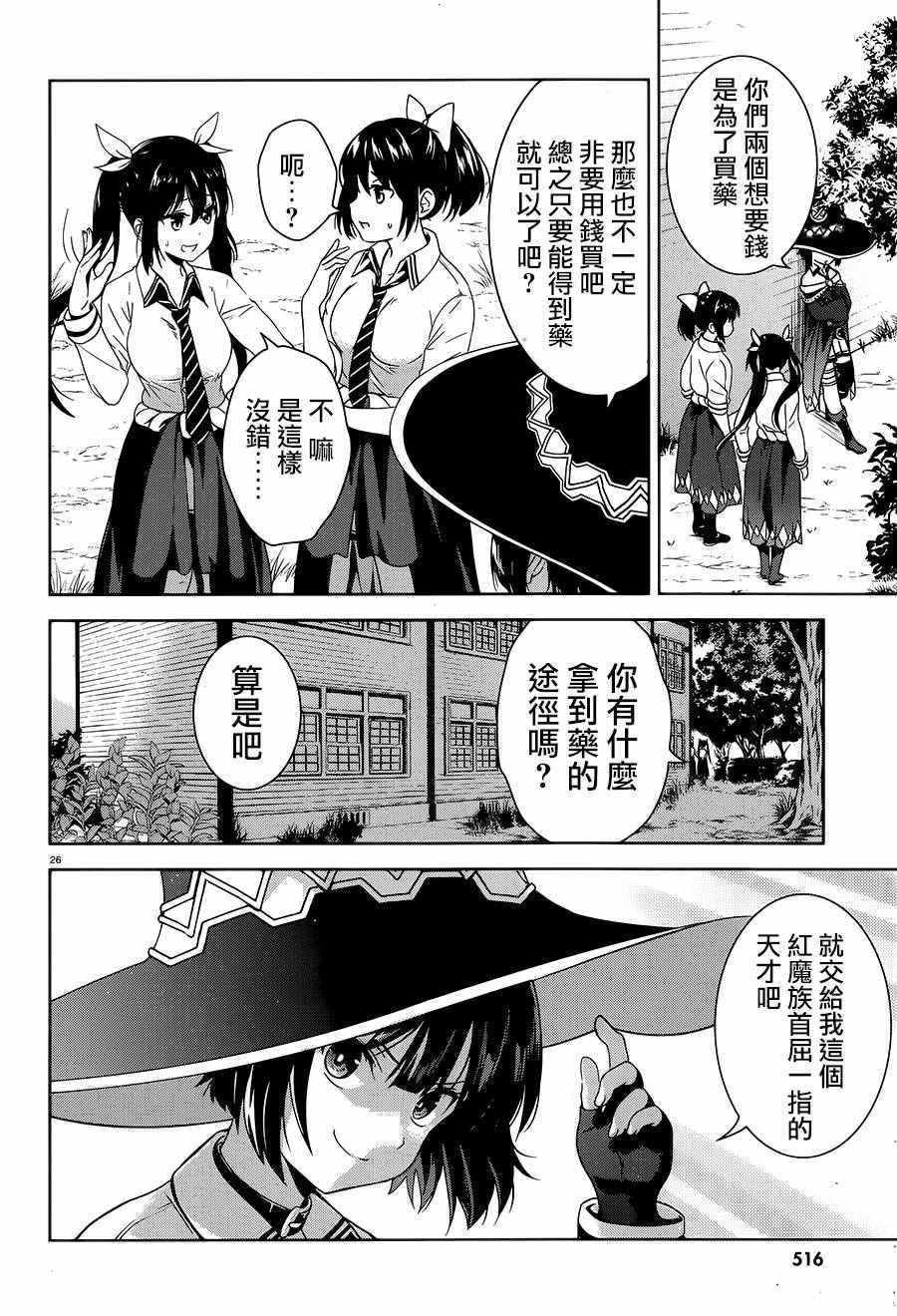 第4话25