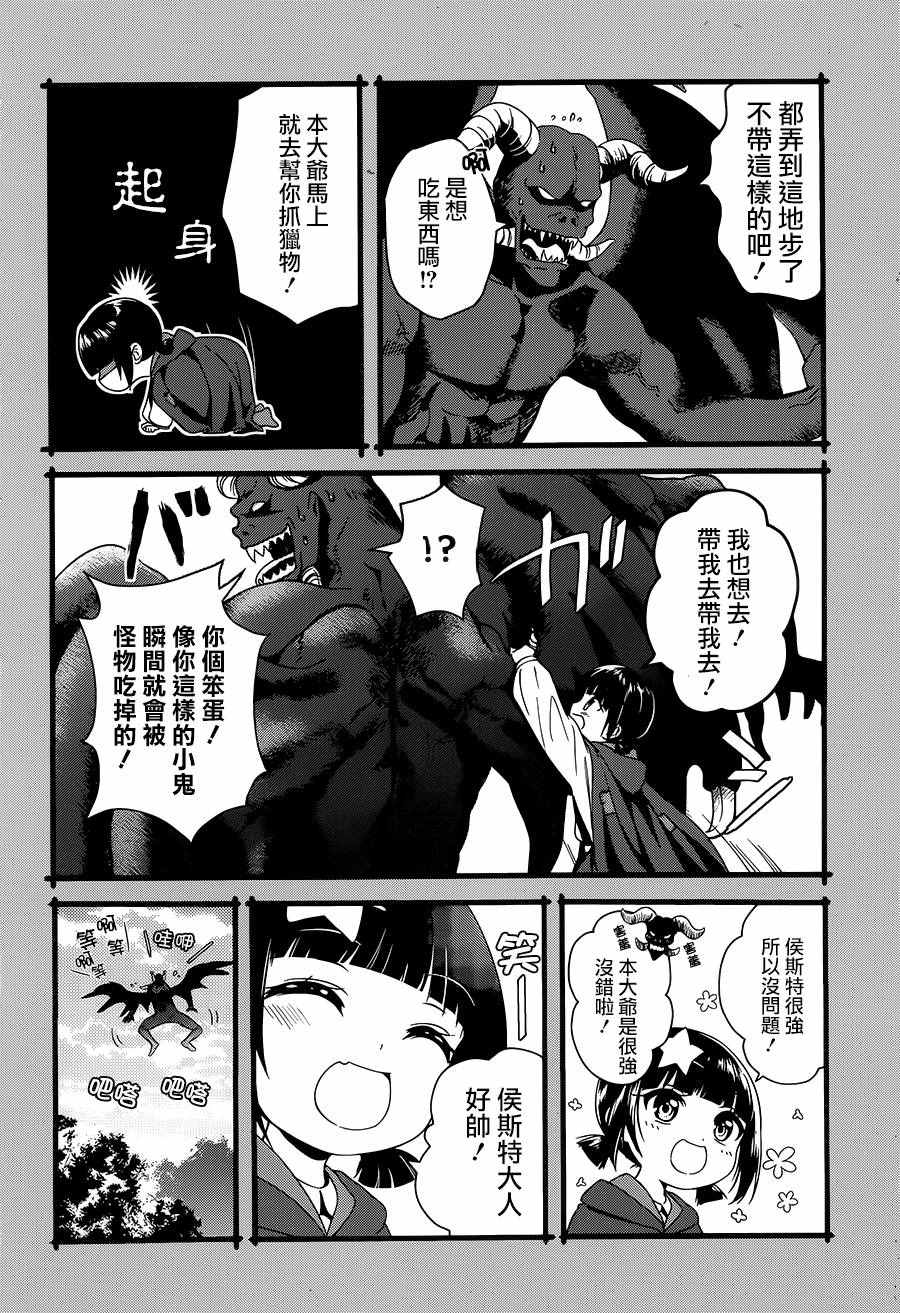 第4话27