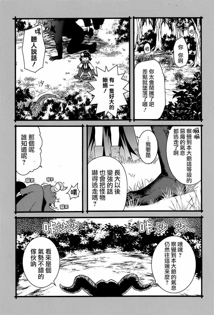 第4话28