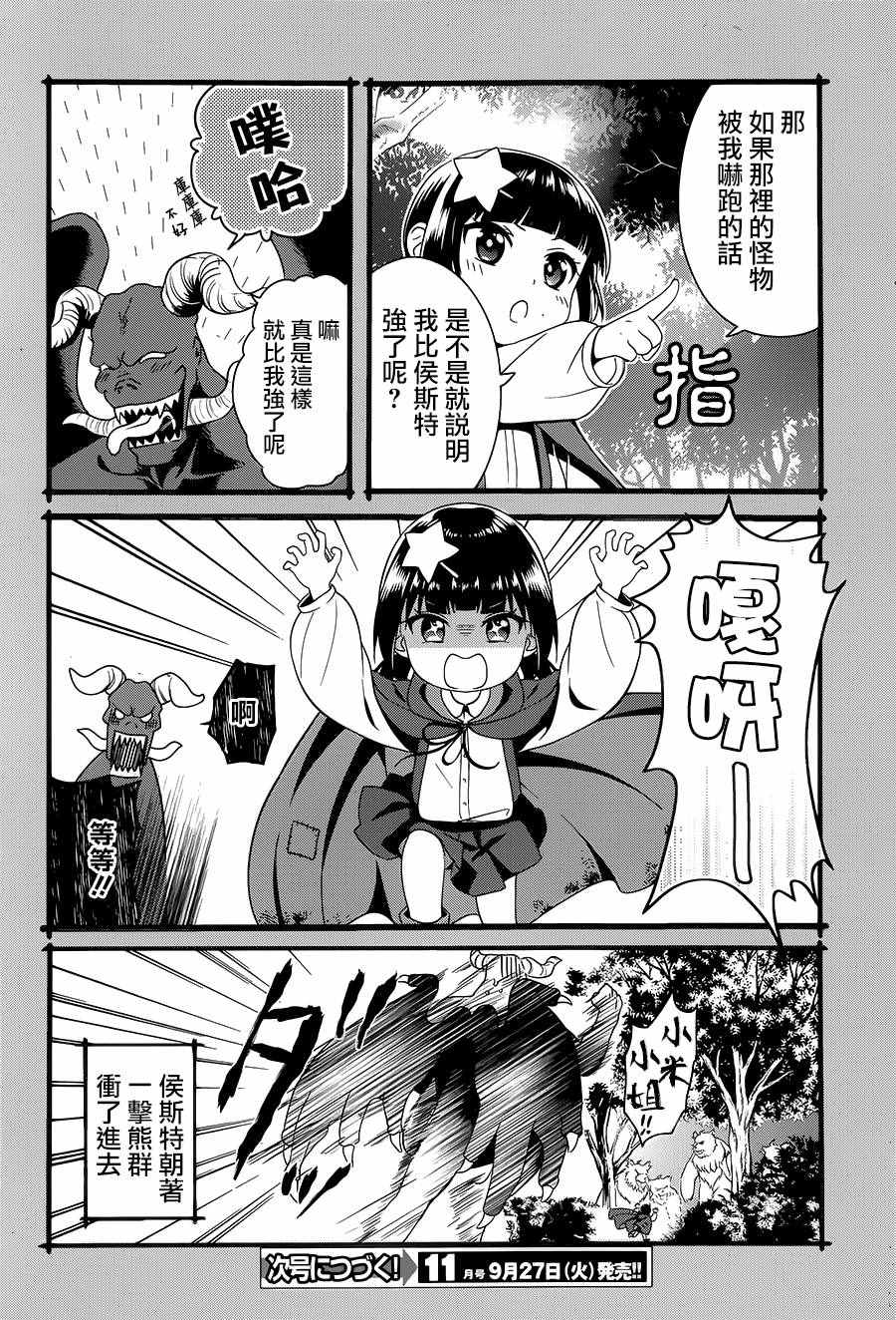 第4话29