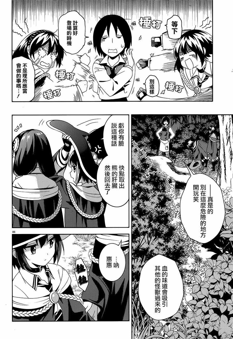 第4话5