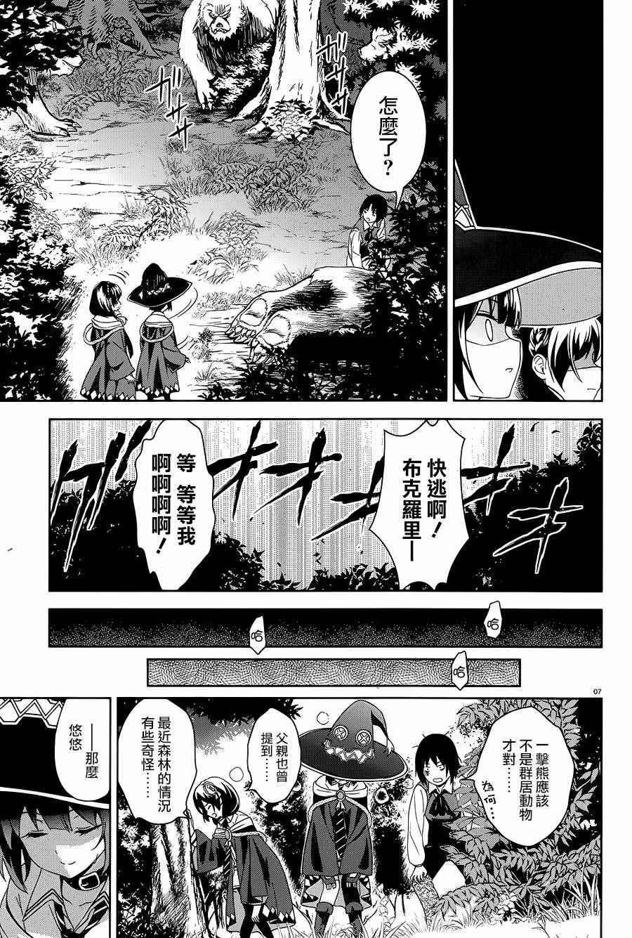 第4话6