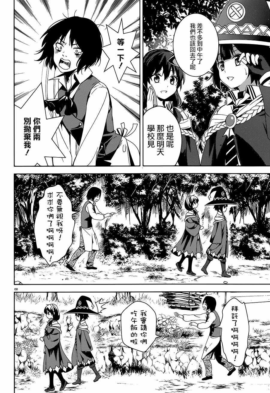 第4话7
