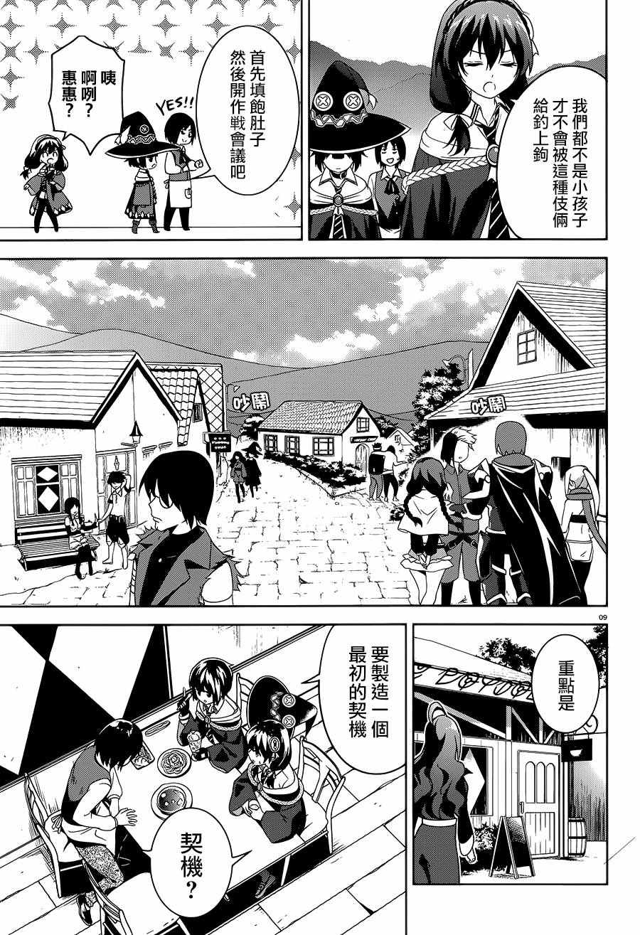 第4话8