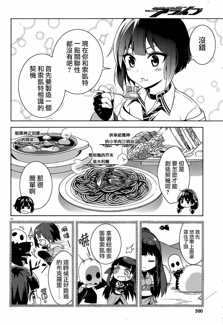 第4话9