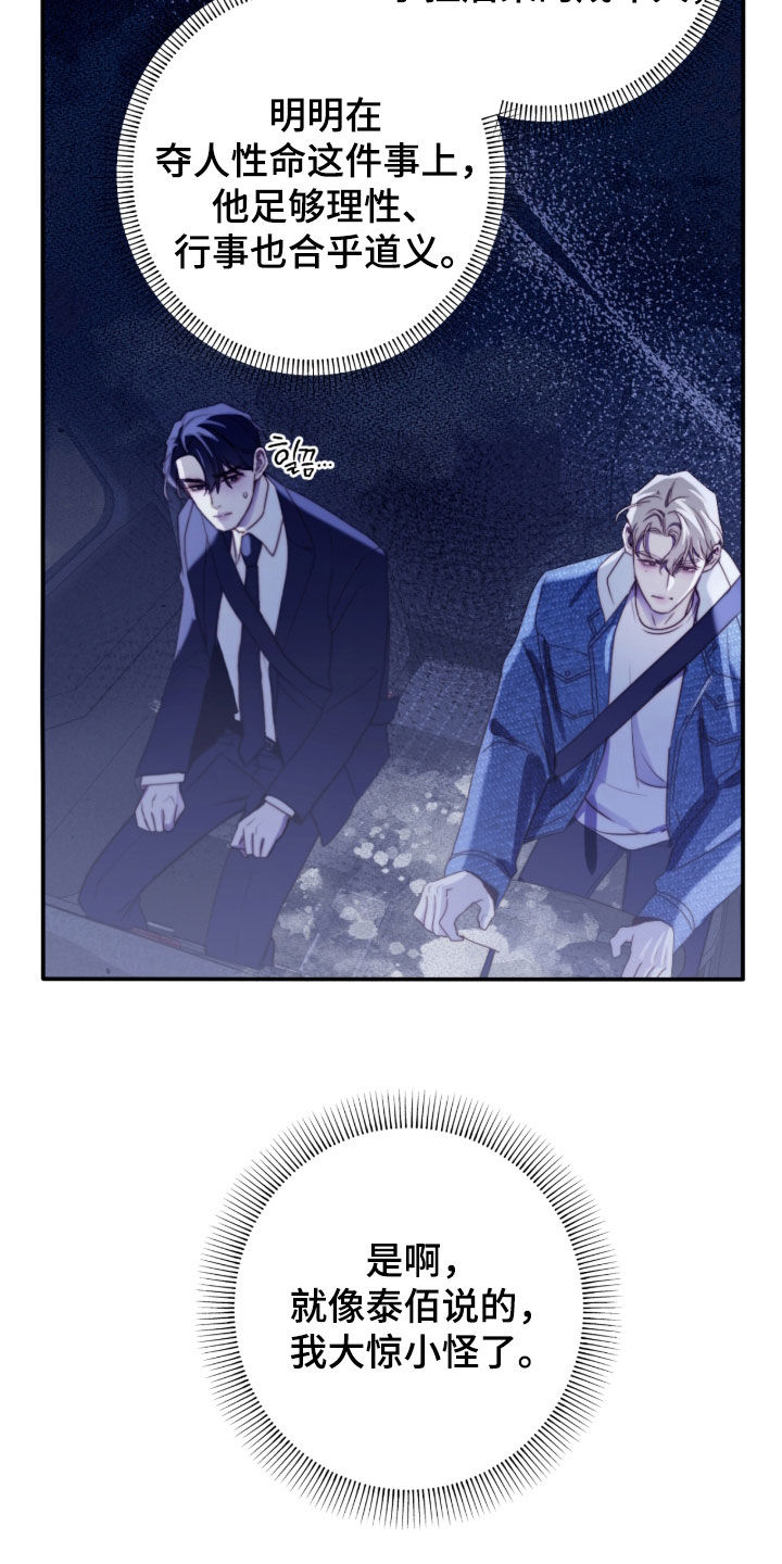 第120话9