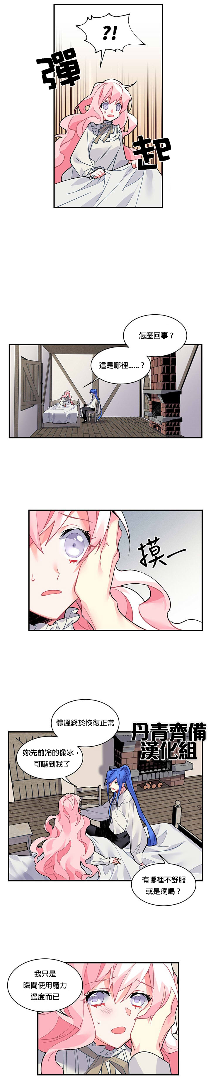第9话5