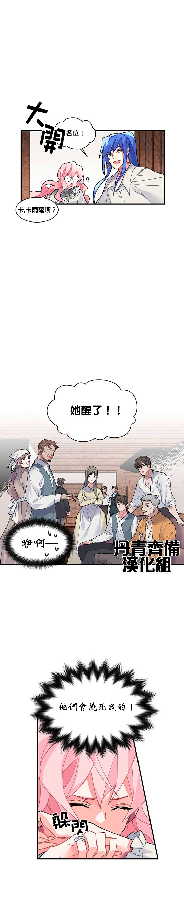 第9话7