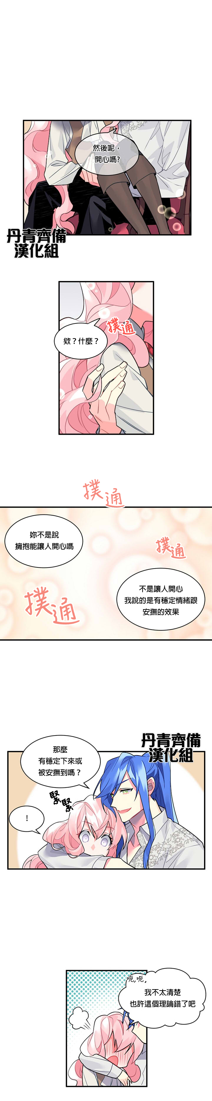第18话10