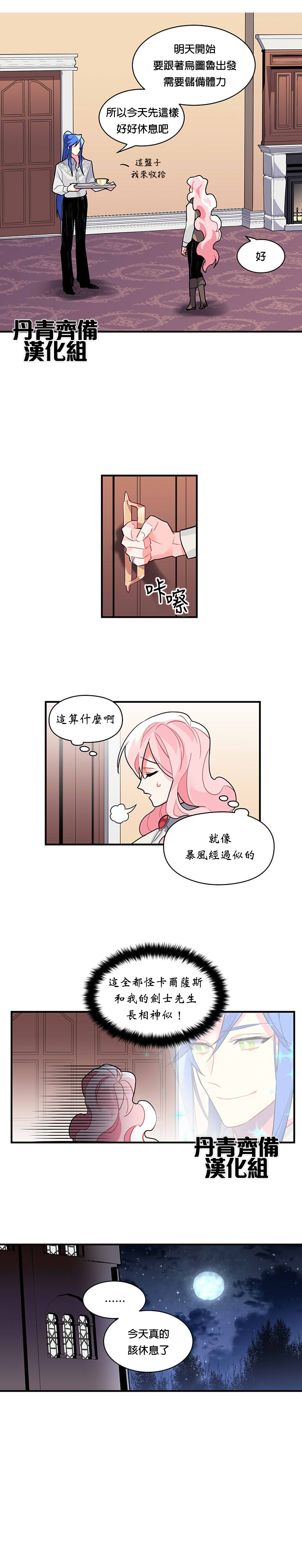 第18话12