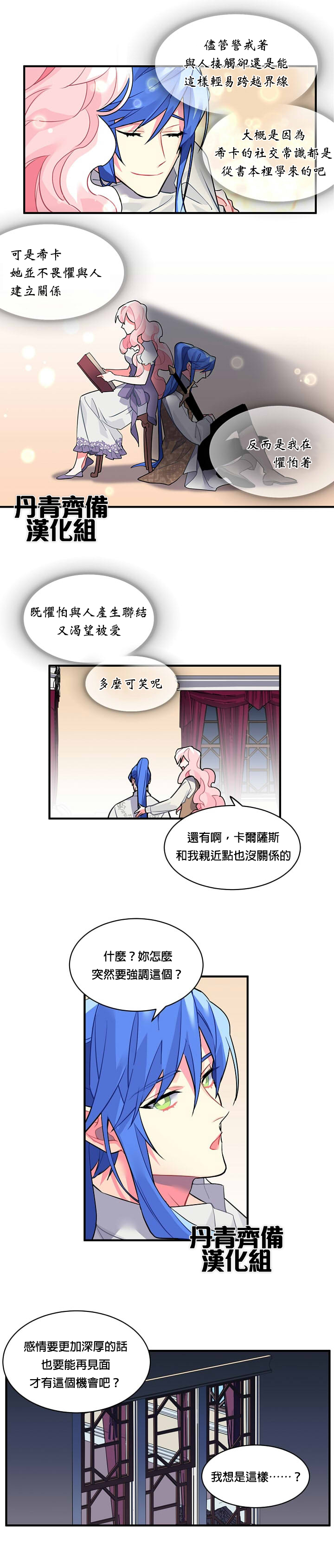 第18话5