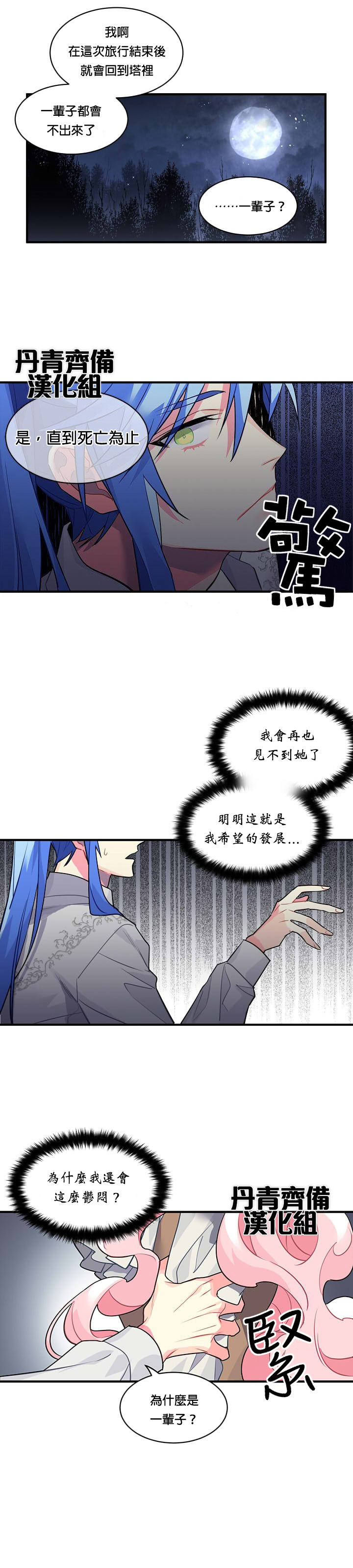 第18话6