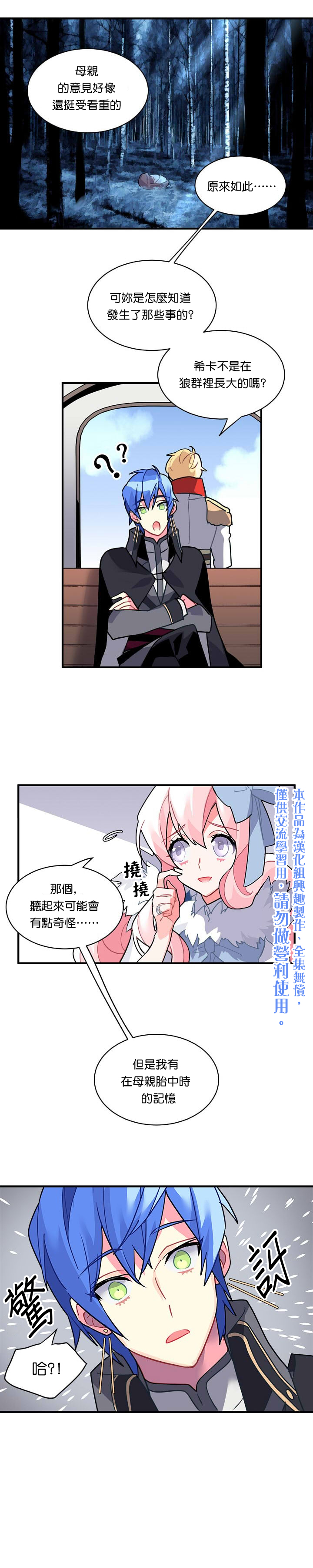 第28话4