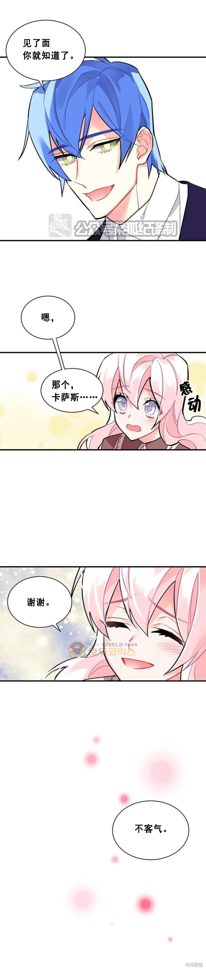 第53话10
