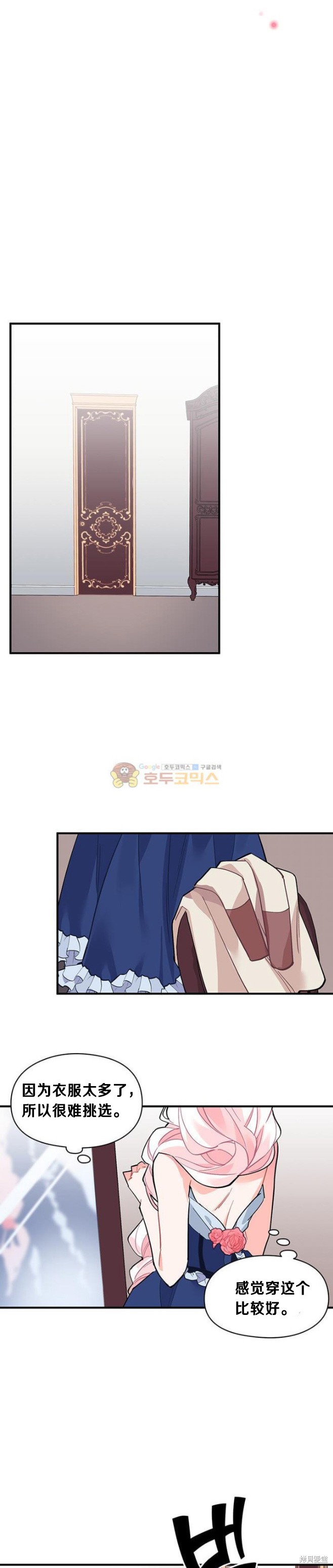 第53话11