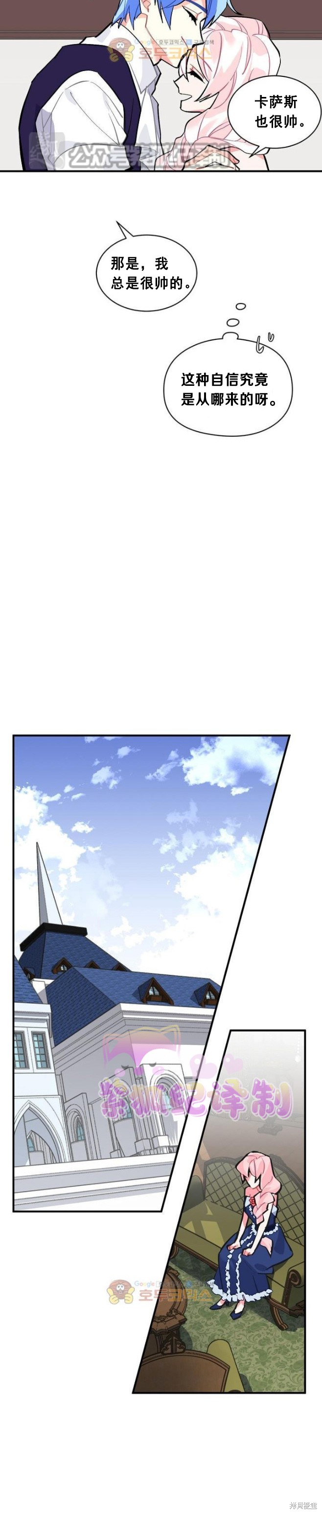 第53话14