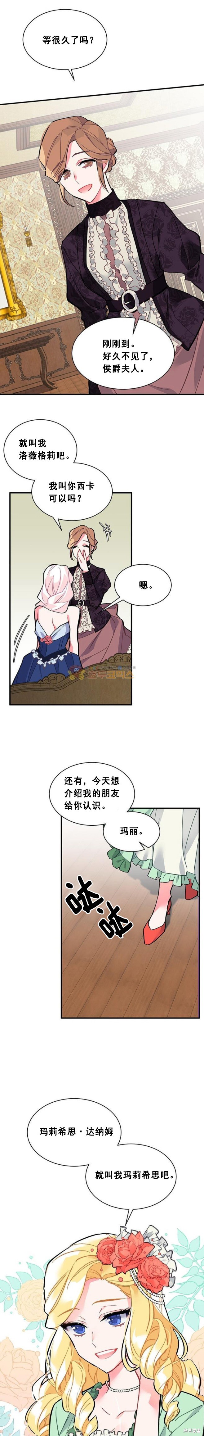 第53话16