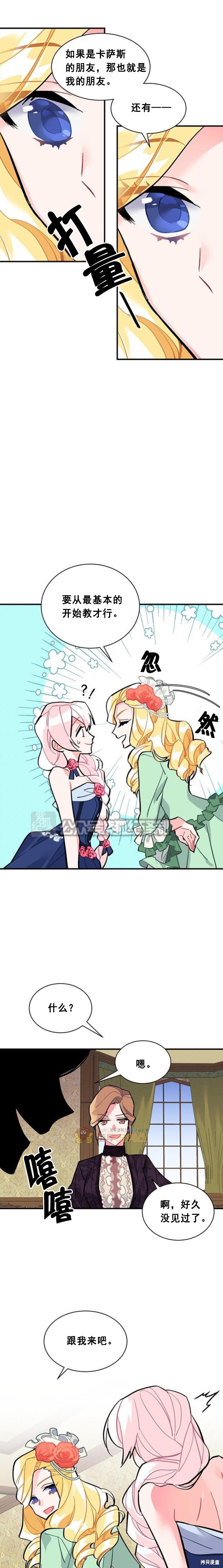 第53话18
