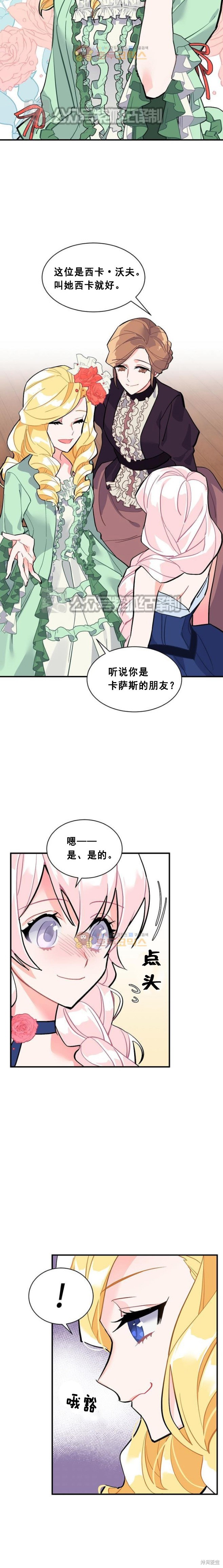 第53话21