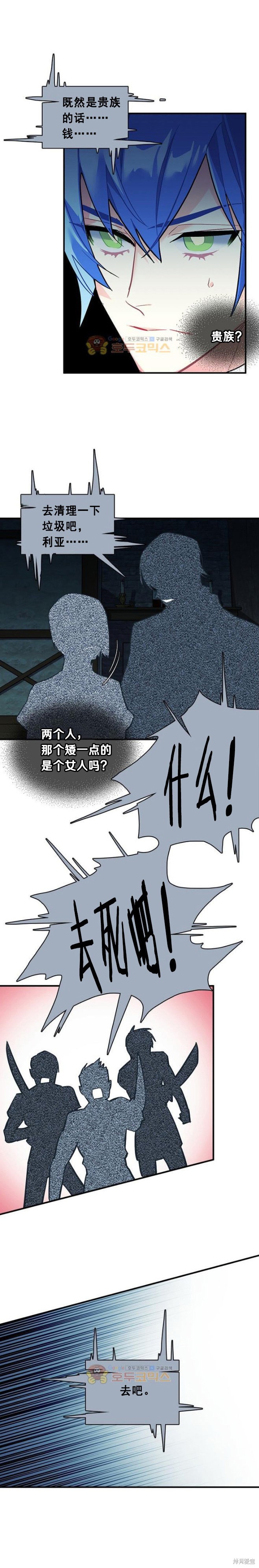 第53话4