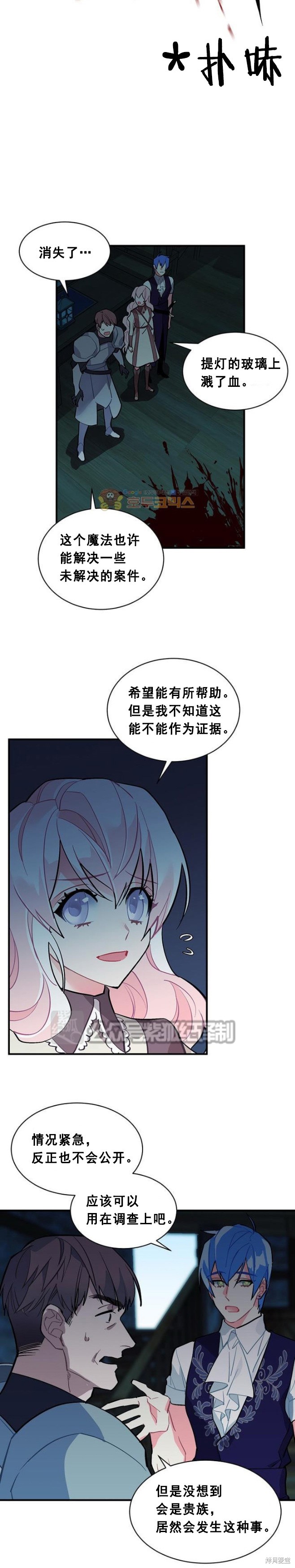 第53话6