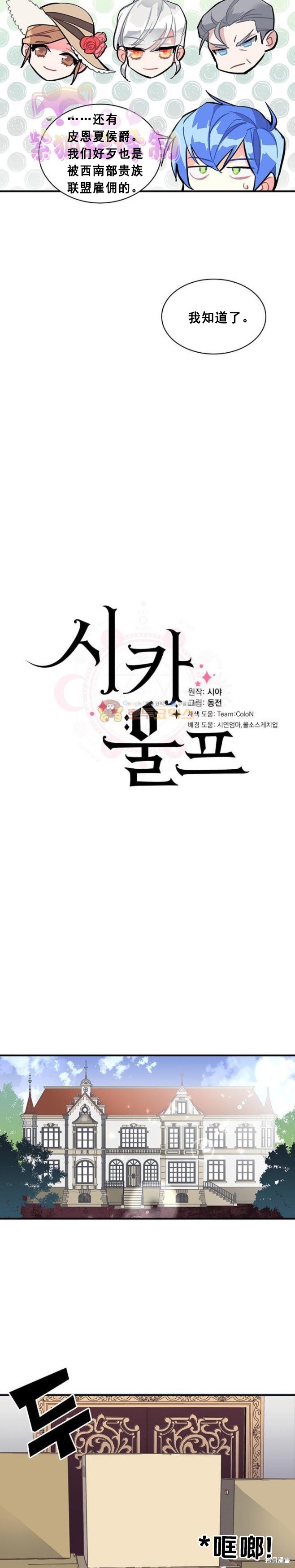 第53话8