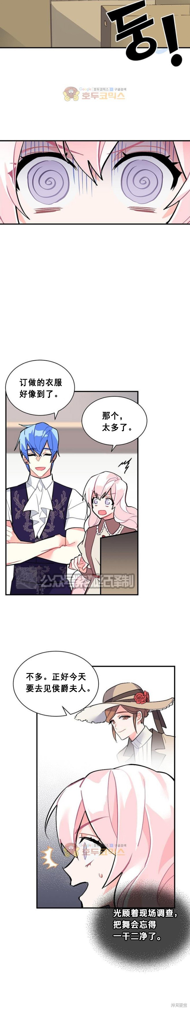 第53话9