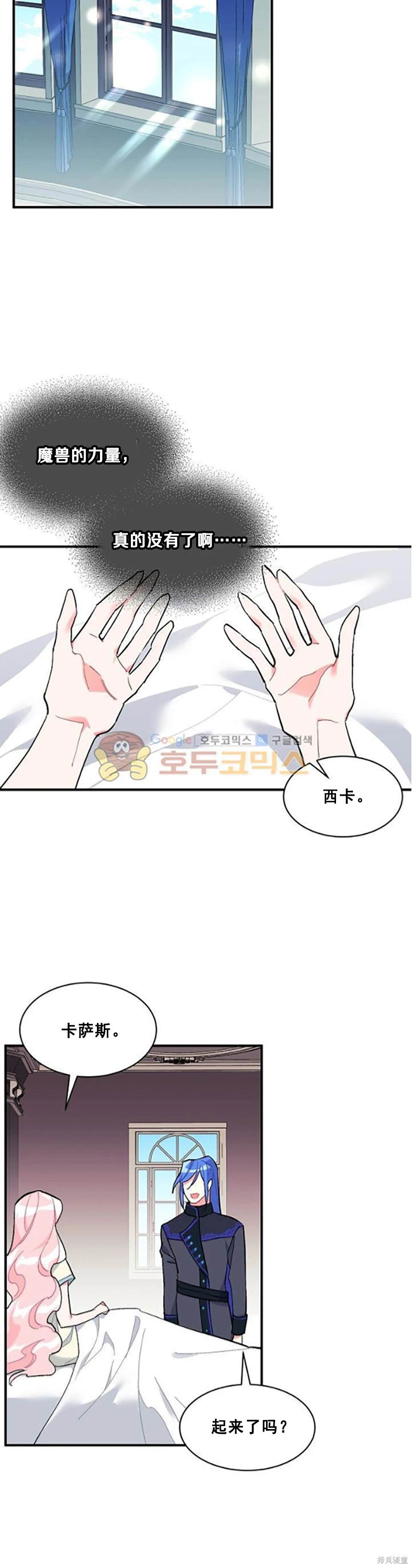 第87话10