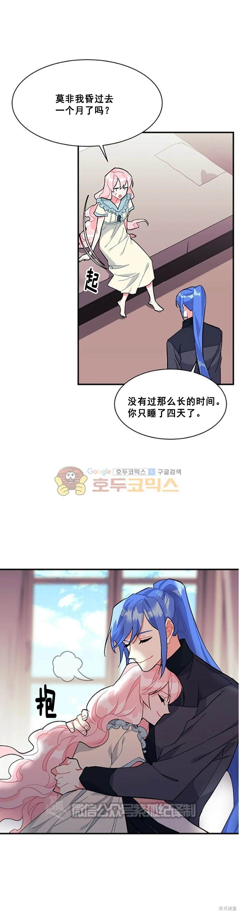 第87话11