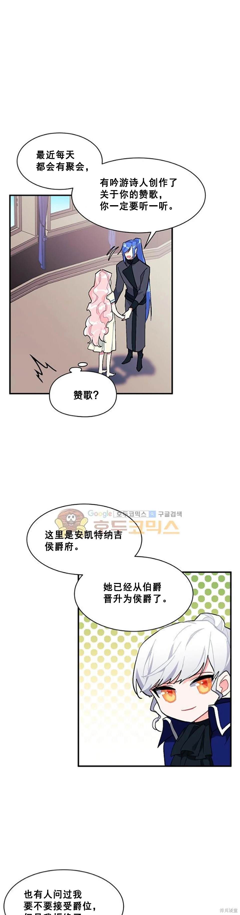 第87话12