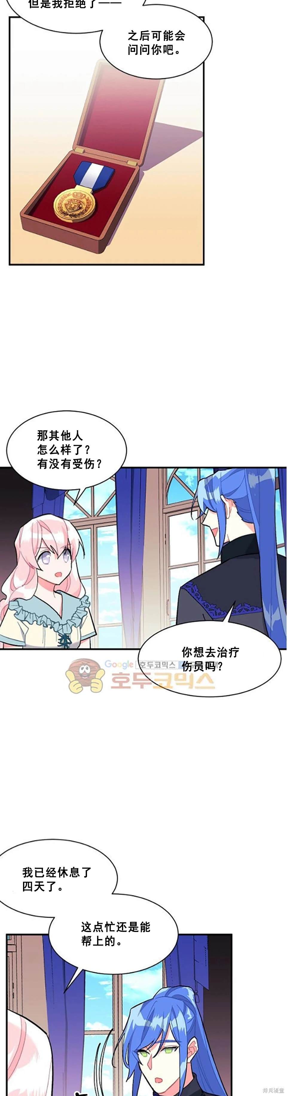 第87话13