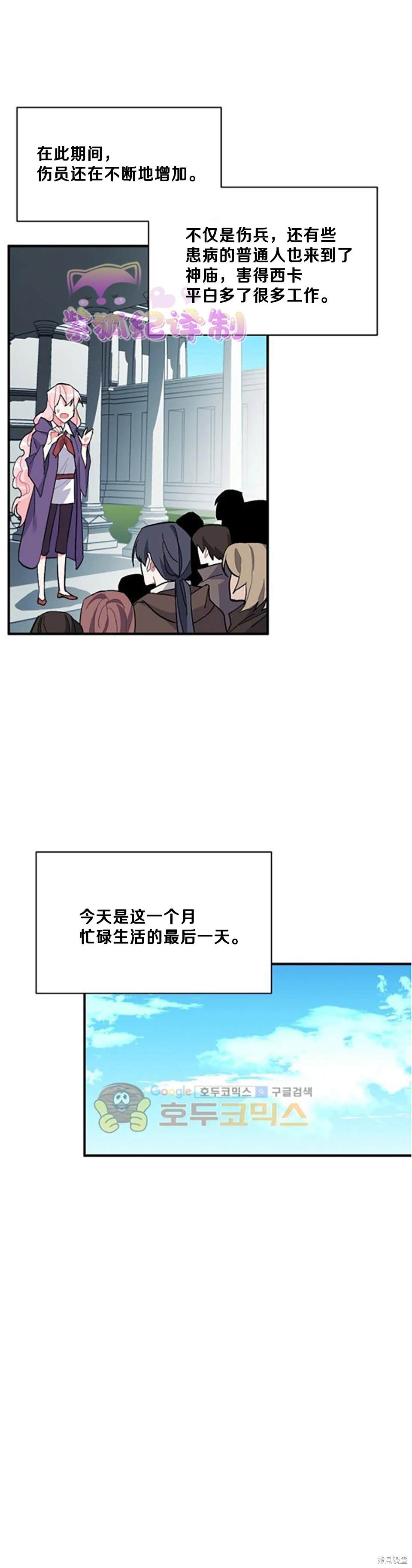 第87话15