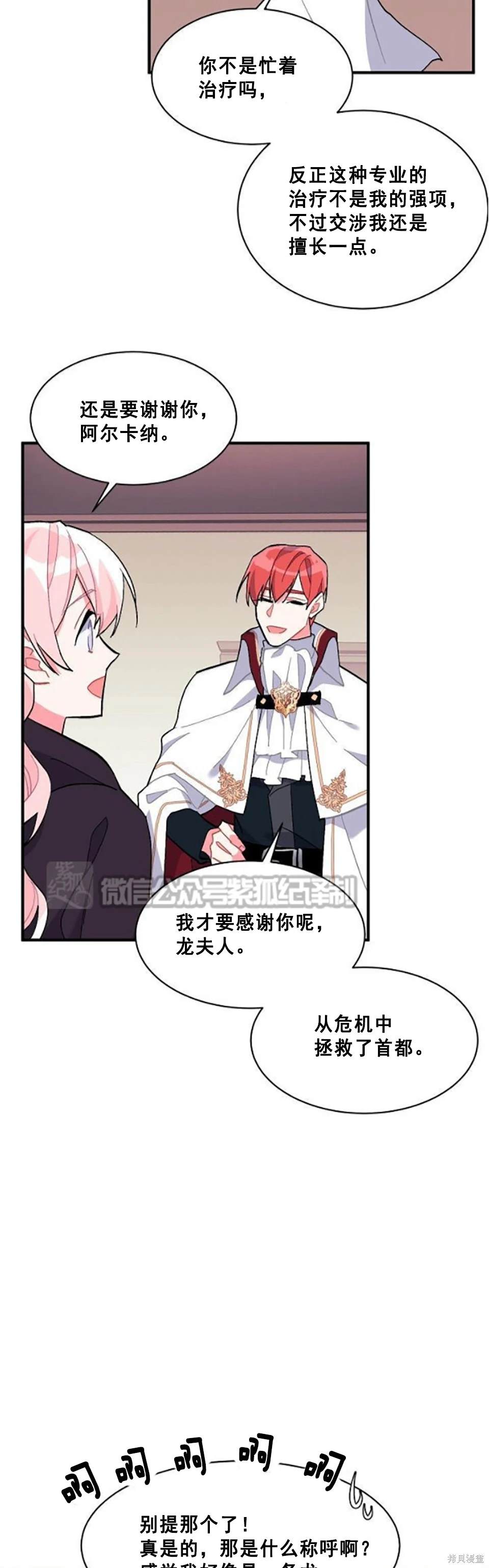 第87话19