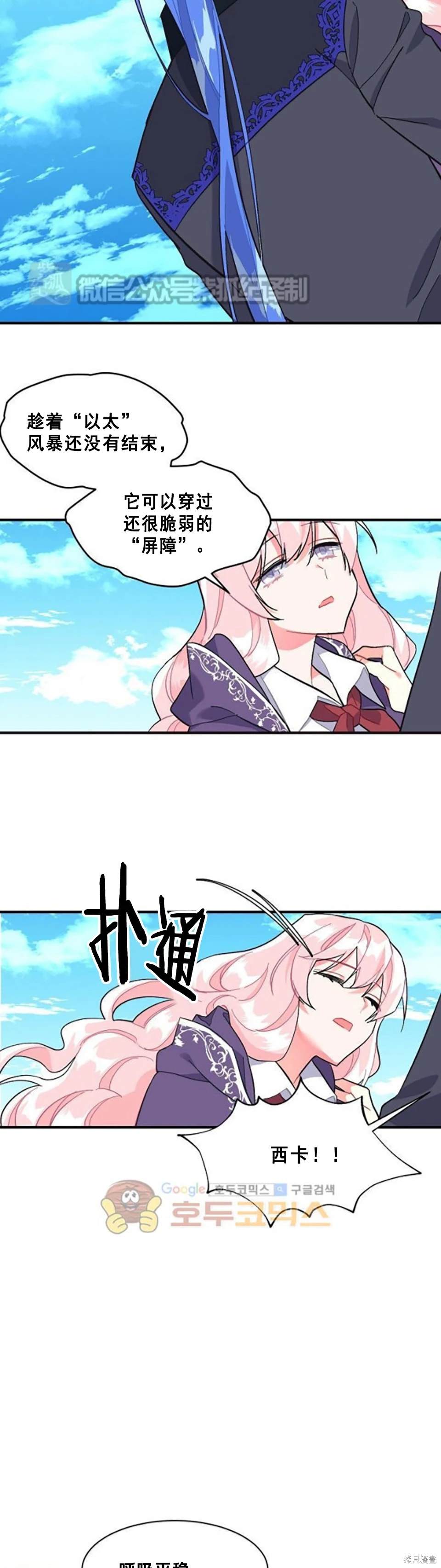 第87话2