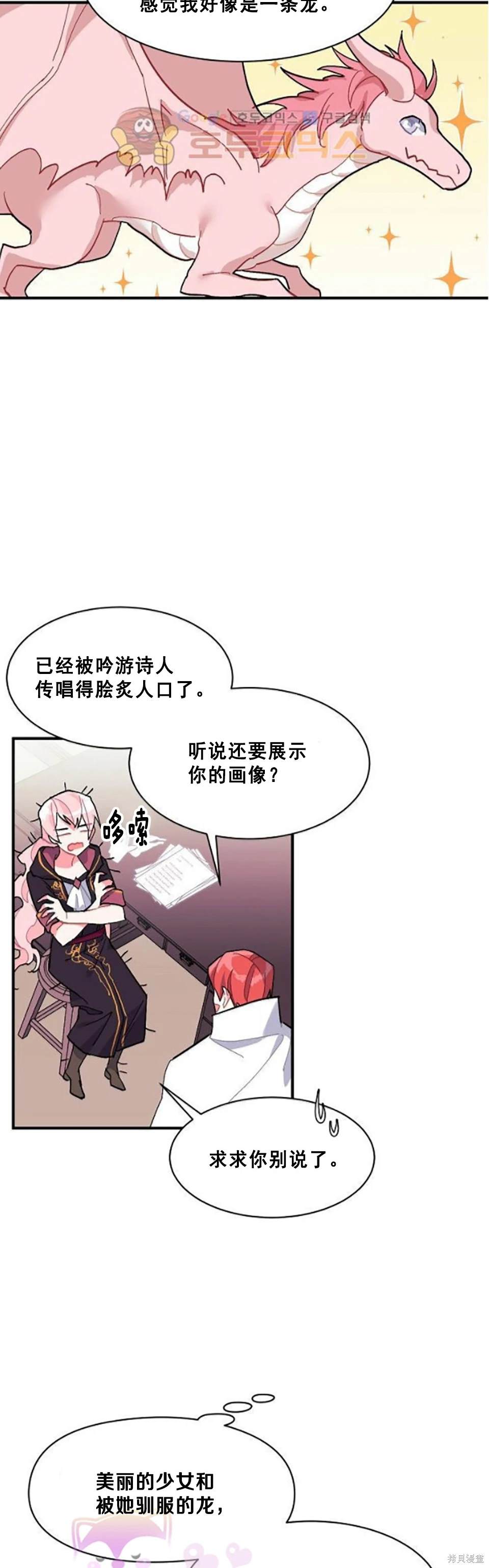 第87话20