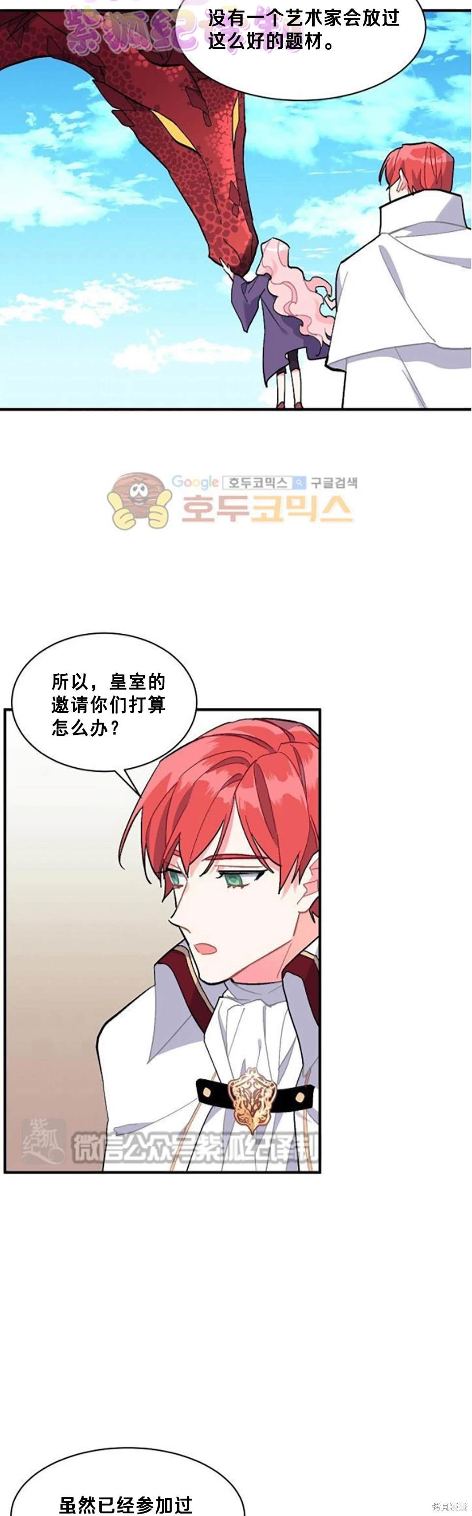 第87话21