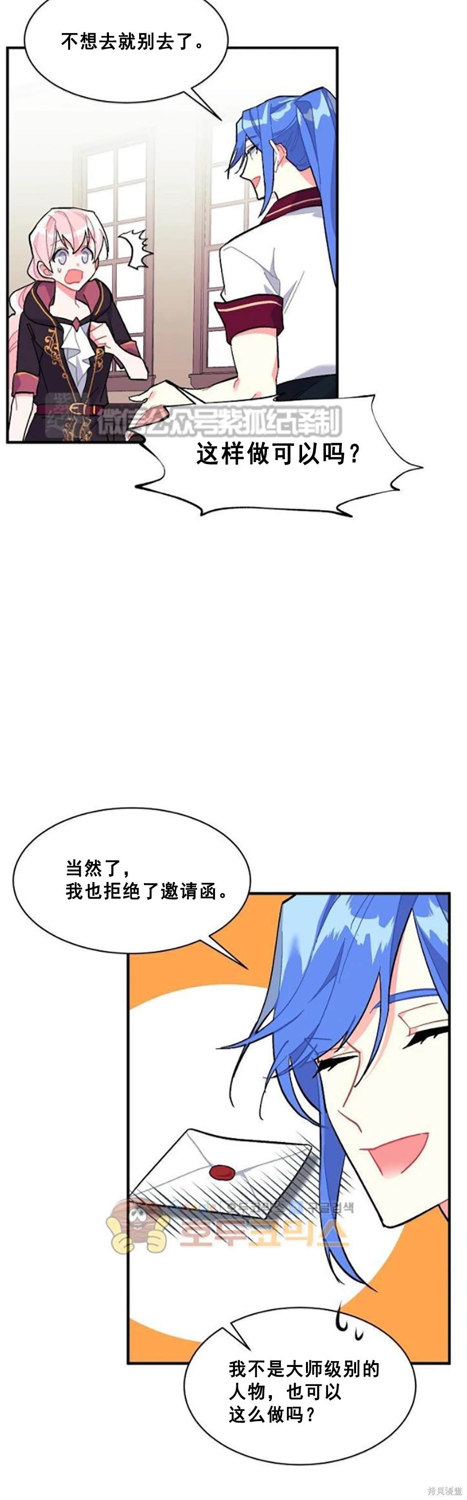 第87话23