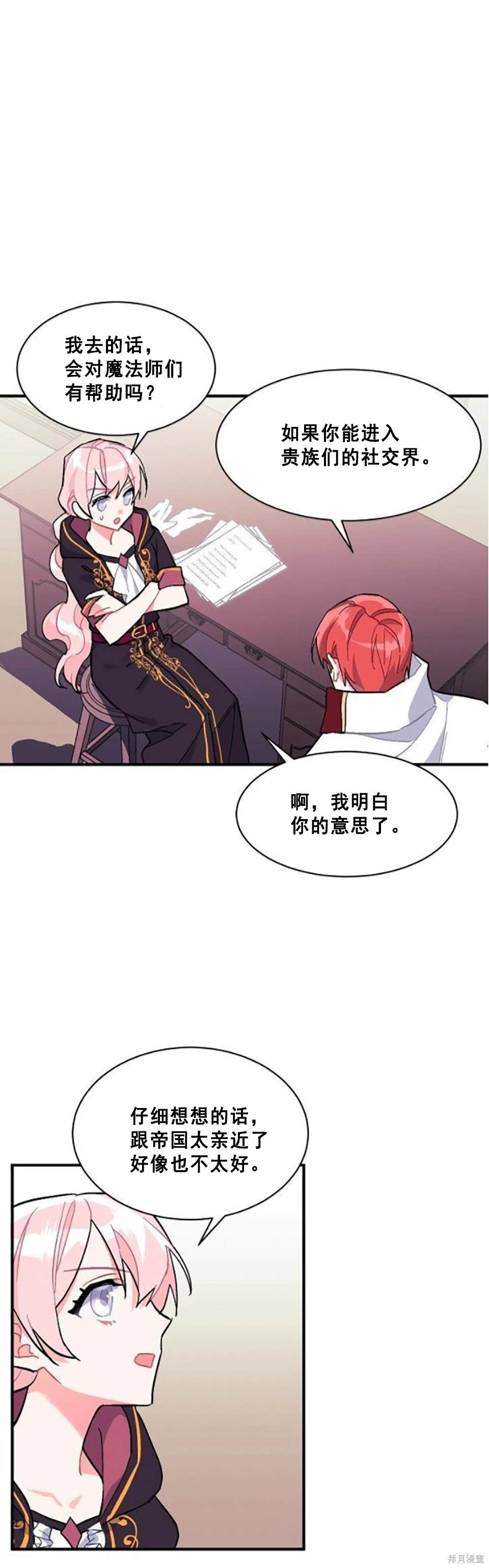 第87话24