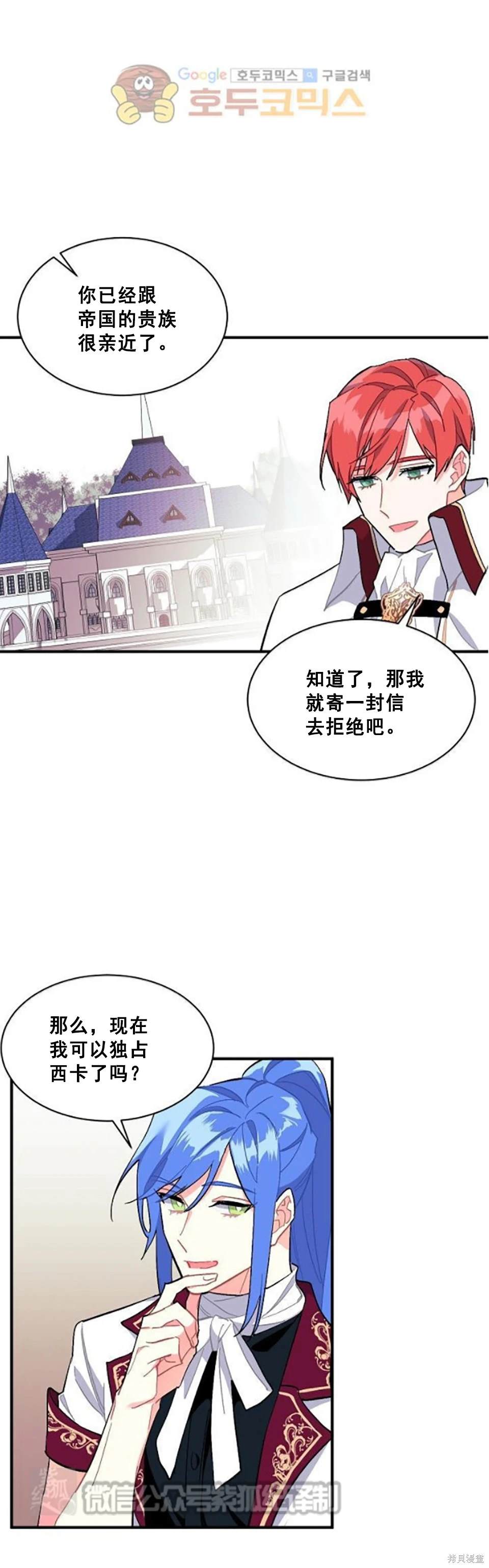 第87话25