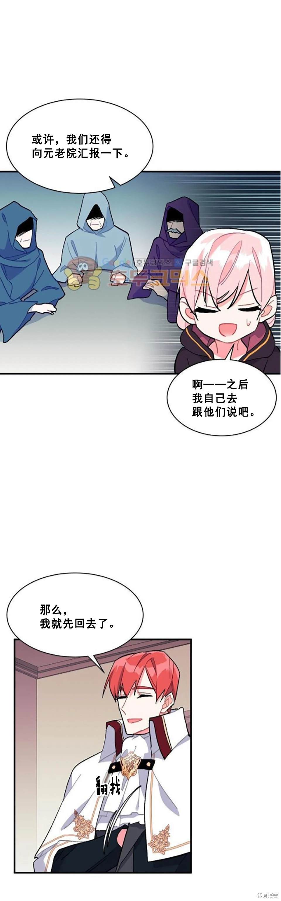 第87话26